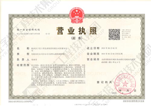 金字塔工程技術(shù)集團有限公司陽泉分公司